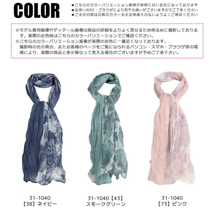 UVカット ストール uvカットストール | シメファブリック  | 詳細画像2 