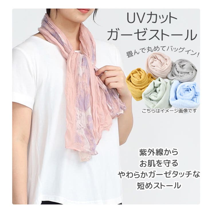 UVカット ストール uvカットストール | シメファブリック  | 詳細画像6 