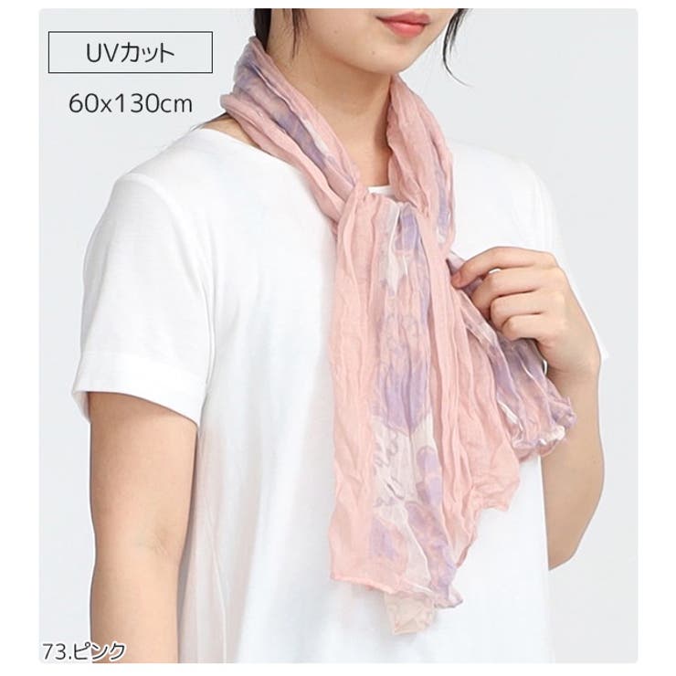 UVカット ストール uvカットストール | シメファブリック  | 詳細画像5 
