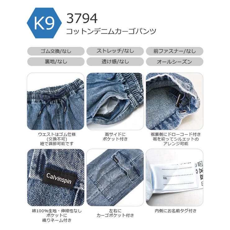 CALVINSPIN デニム カーゴパンツ | シメファブリック  | 詳細画像4 