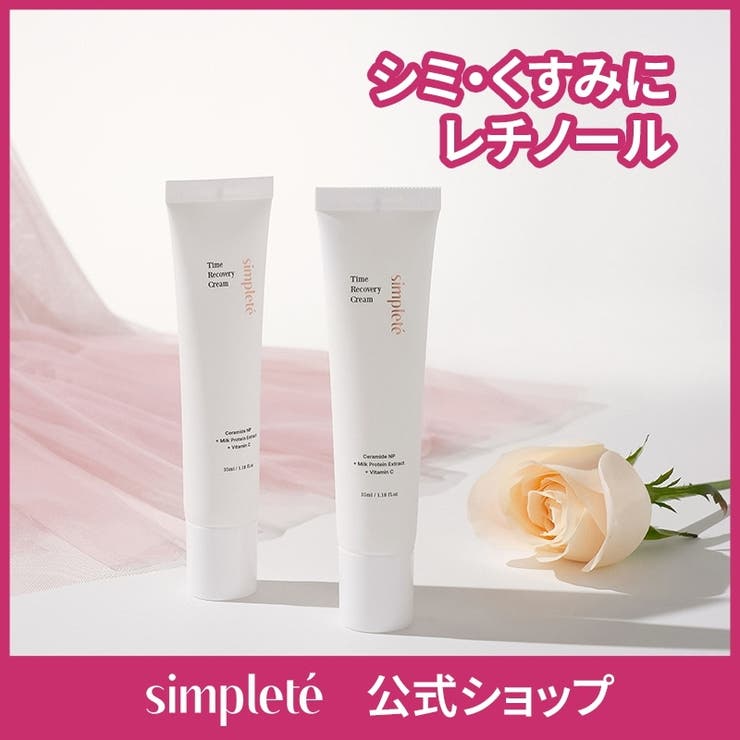 タイムリカバリー クリーム | simplete | 詳細画像1 