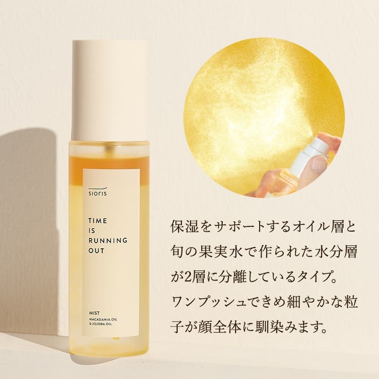 【乾燥対策】【ミスト】タイムイズランニングアウトミスト100mlユズ果実エキス/オイルイン/べたつかない/保湿/オーガニック認証 韓国コスメ 韓国 | SIORIS | 詳細画像6 