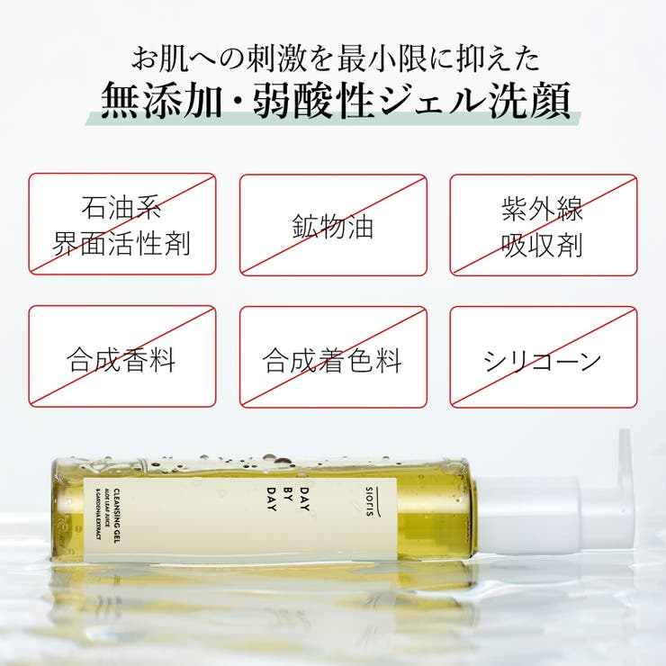【簡単洗顔】デイ バイ デイ クレンジングジェル 150mlジェル洗顔/ユズ果実エキス/低刺激/朝洗顔/オーガニック認証 韓国コスメ 韓国 | SIORIS | 詳細画像5 