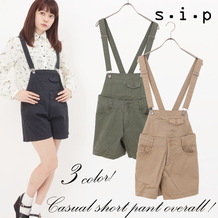 コットンショートサロペット胸あて取り外し可Lサイズあり | s.i.p | 詳細画像1 