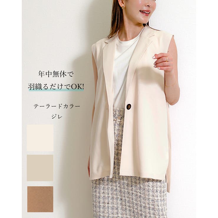 ジレ レディース 上品 | SJ ONLINE STORE | 詳細画像1 