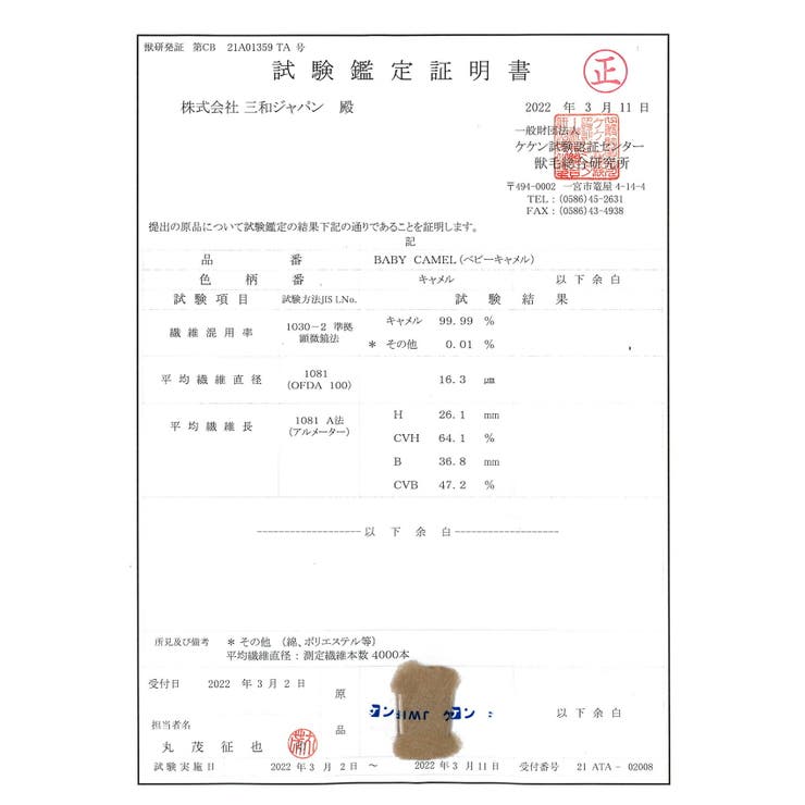 キャメル100% メンズ ニット | SJ ONLINE STORE | 詳細画像16 