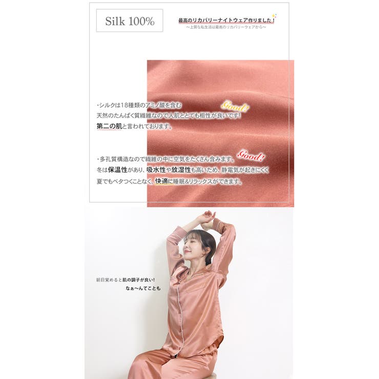 シルク パジャマ レディース | SJ ONLINE STORE | 詳細画像2 