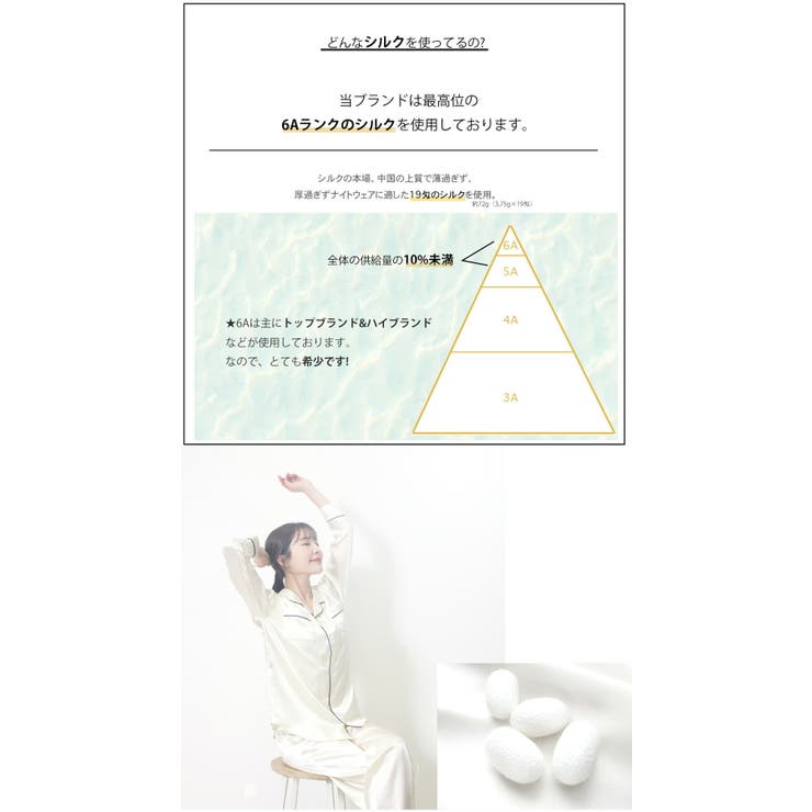 シルク パジャマ レディース | SJ ONLINE STORE | 詳細画像3 