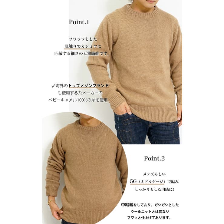 キャメル100% メンズ ニット | SJ ONLINE STORE | 詳細画像3 