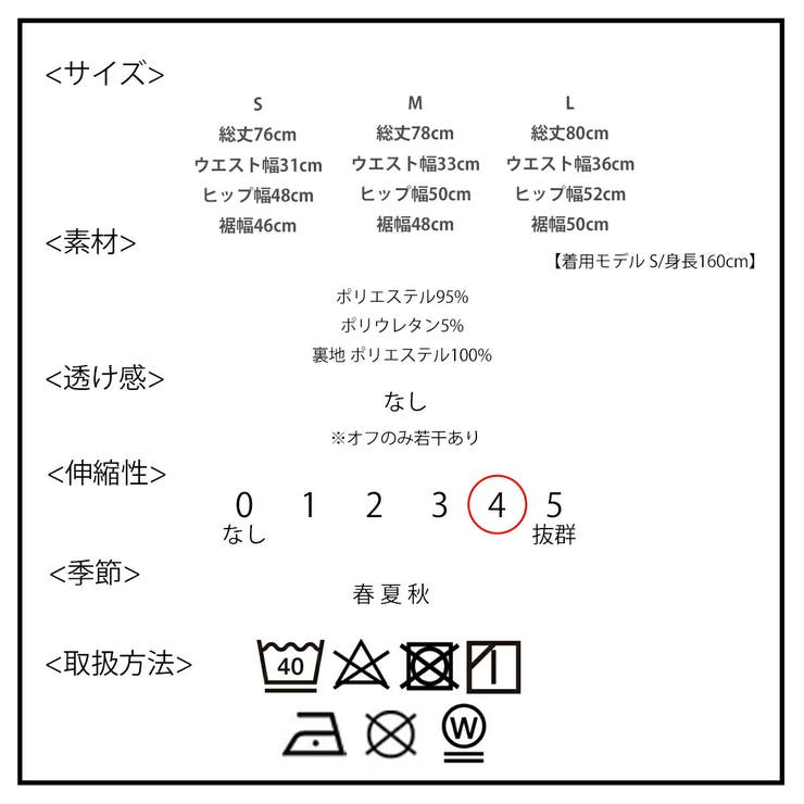 スカート きれいめ ミモレ丈 | SJ ONLINE STORE | 詳細画像11 