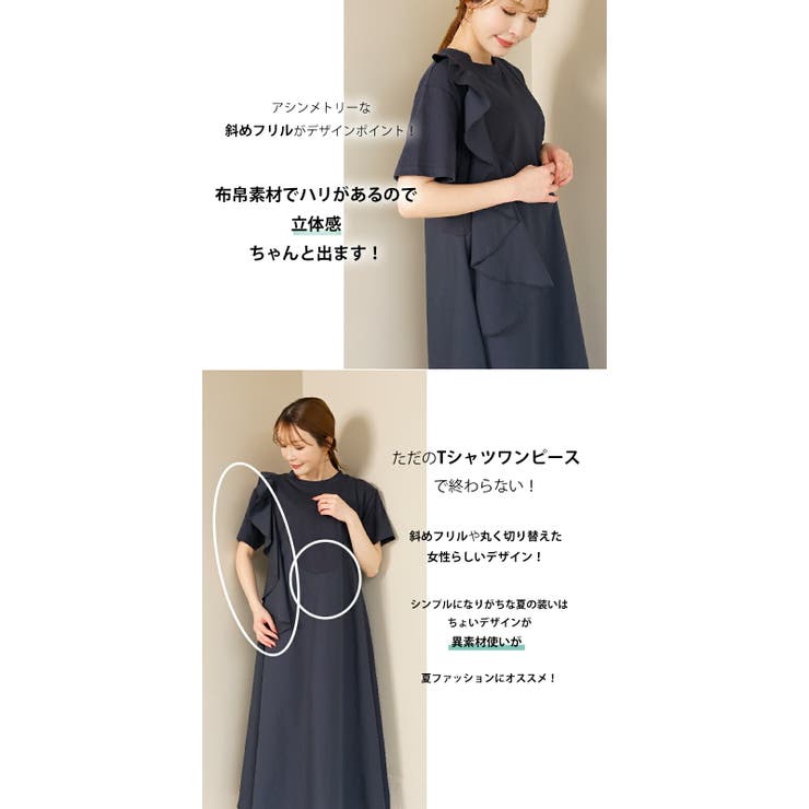 ワンピース 半袖 夏 | SJ ONLINE STORE | 詳細画像3 