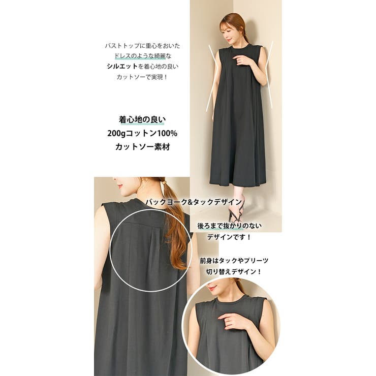 ワンピース 夏 レディース | SJ ONLINE STORE | 詳細画像4 