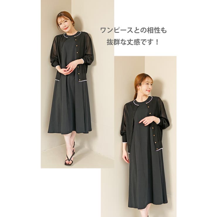 カーディガン レディース 薄手 | SJ ONLINE STORE | 詳細画像11 