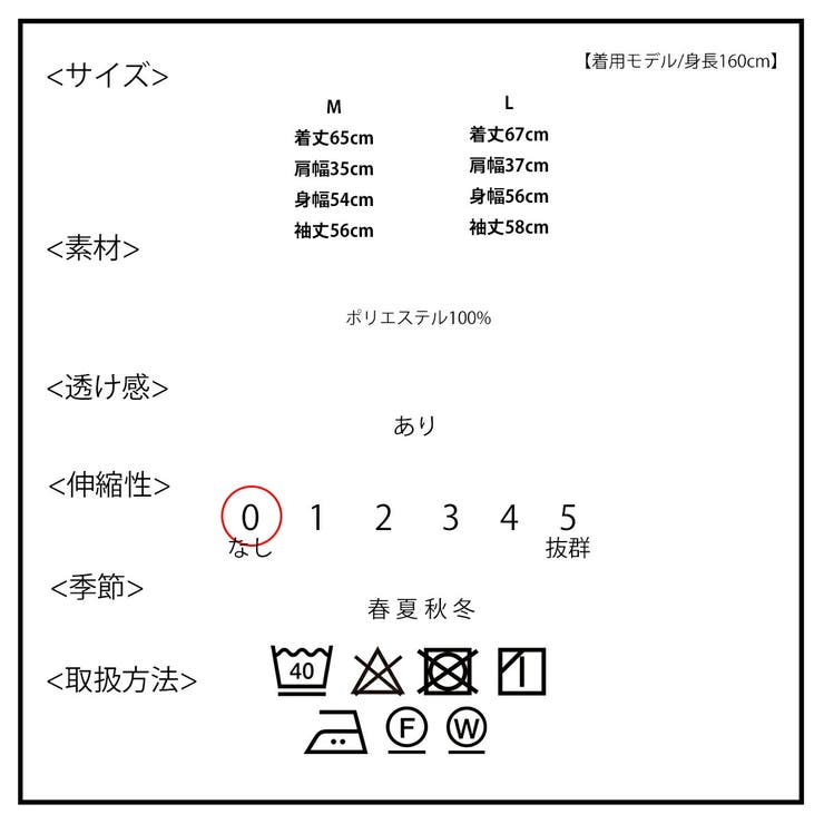 シャツ 長袖 フリル | SJ ONLINE STORE | 詳細画像16 