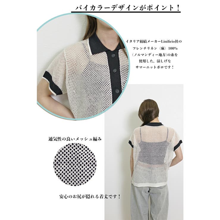 麻100% ポロシャツ ニット | SJ ONLINE STORE | 詳細画像5 