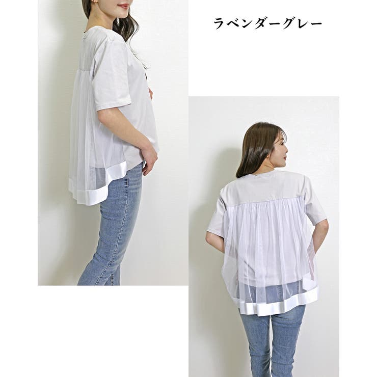 ラベンダーグレー | tシャツ レディース チュール | SJ ONLINE STORE