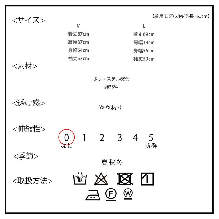 ブラウス フリル 長袖 | SJ ONLINE STORE | 詳細画像15 