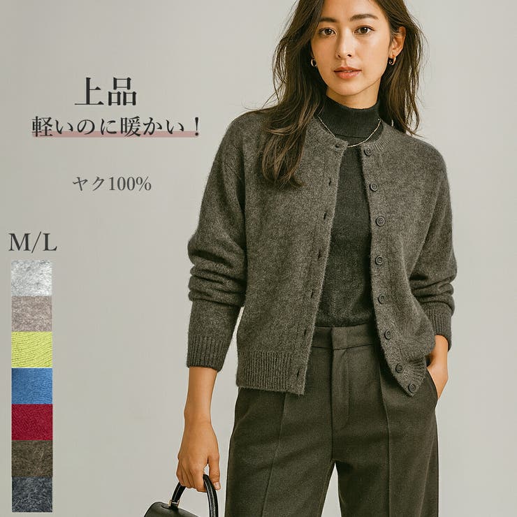 ヤク100％ ショート丈 ニットカーディガン | SJ ONLINE STORE | 詳細画像1 
