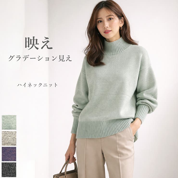 ニット レディース ハイネック | SJ ONLINE STORE | 詳細画像1 