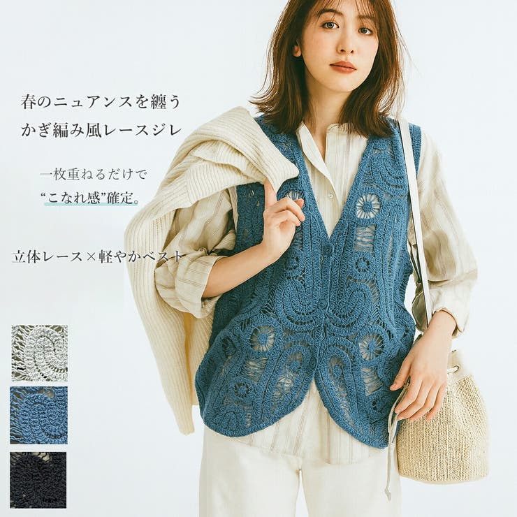 【26SS】かぎ編み ジレ ベスト | SJ ONLINE STORE | 詳細画像1 