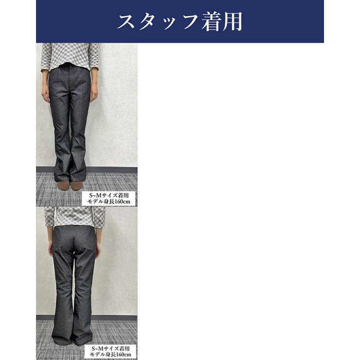 デニムパンツ レディース フレア | SJ ONLINE STORE | 詳細画像9 