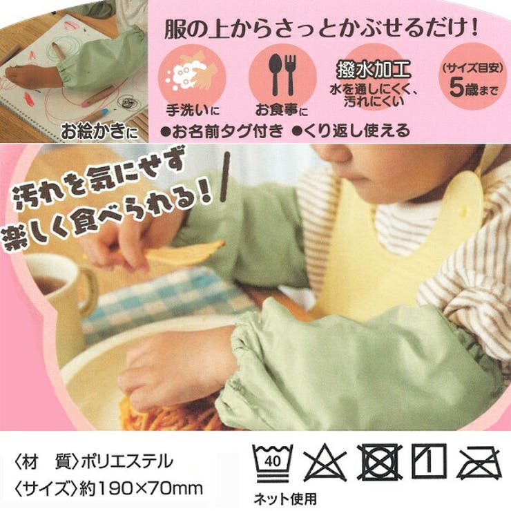 こども用お食事アームカバー●おさるのジョージ●//ベビー用品ベビーグッズキッズ子供子ども食事ごはんおえかきお絵かき手洗い袖口汚れ防止キャラクターキッズCuriousGeorgeキュリアスジョージ//