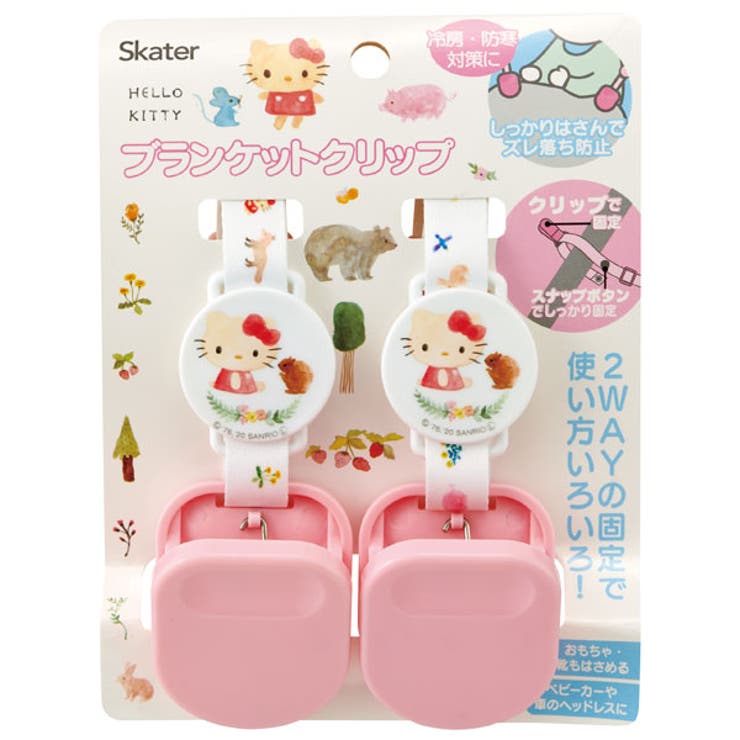 ハローキティ ベビーカー 謙っ