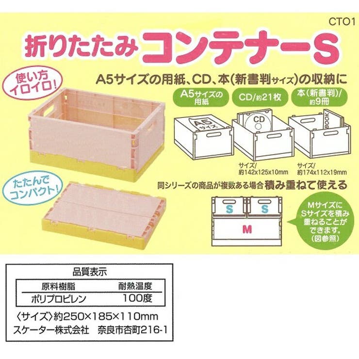 スケーター折りたたみコンテナー[Sサイズ]●ポケデイズ●//収納コンテナボックス可愛い片付けおもちゃ入れ整理整頓収納ボックス折り畳みケース持ち手積み重ねキャラクターポケモンポケットモンスター//