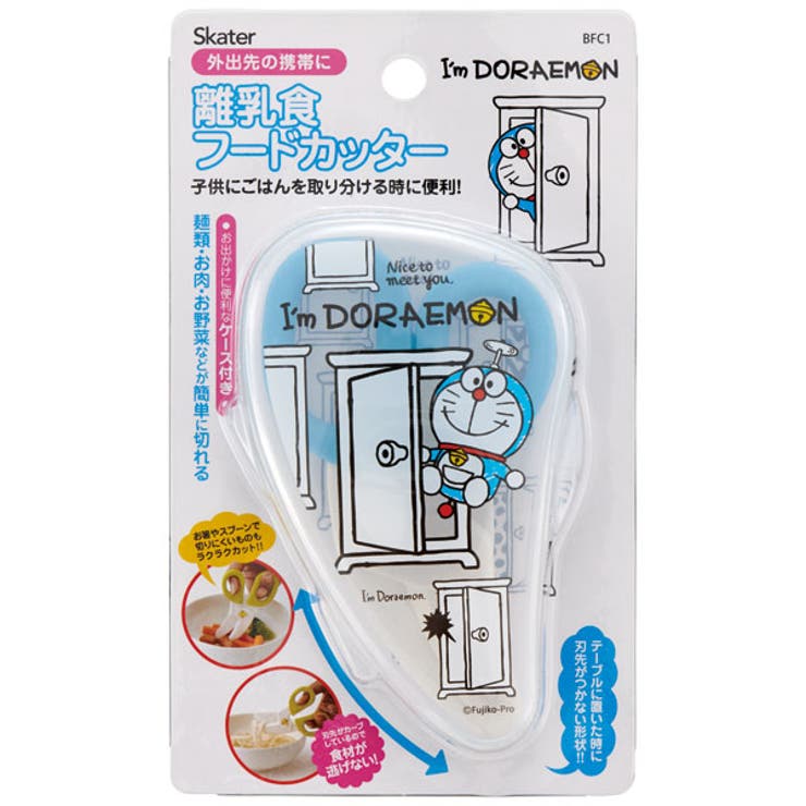 離乳食フードカッター●Ｉ’ｍＤｏｒａｅｍｏｎ●//食品食材はさみハサミカッター切り分けプラスチック製ケース付きI'mDoraemonアイムドラえもんドラえもん//