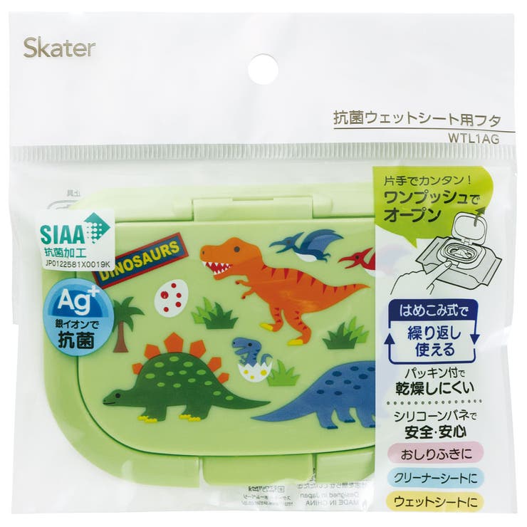 【P10倍4日20：00～11日01：59】抗菌ウェットシート用フタ●ディノサウルス●//銀イオンＡｇ＋ウェットティッシュ除菌シートおしりふきクリーナーシート便利ふた蓋フタキャラクターかわいい恐竜//