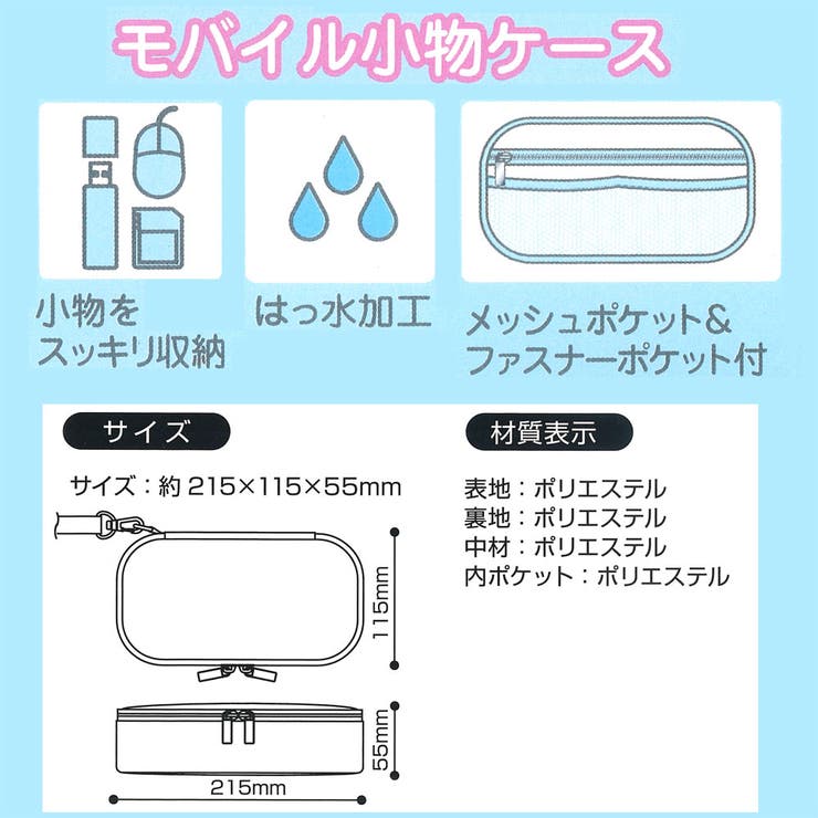 モバイル小物ケース  PPCM1スケーター Skater ハローキティー 新品