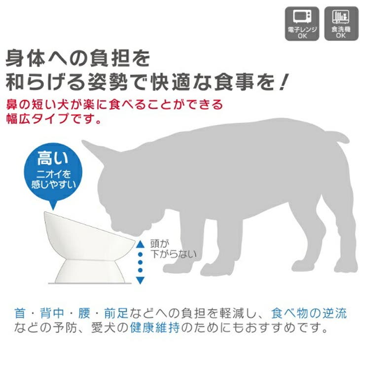 【ペット用品】陶器製短頭犬用食器