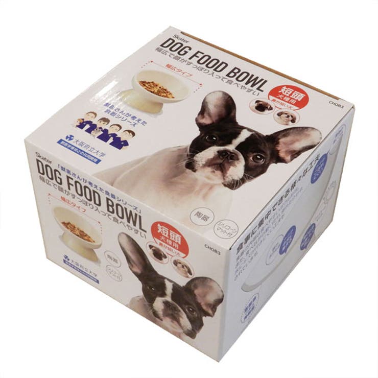 【ペット用品】陶器製短頭犬用食器●イエロー●//陶器陶製犬ペット用食器大阪府立大学と共同開発//