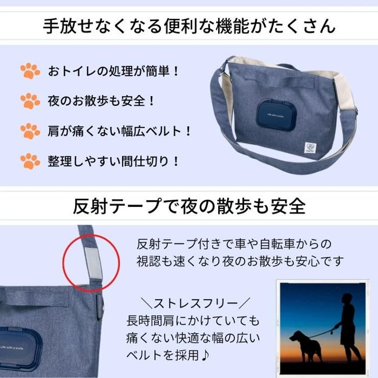 【年間ランキング6年連続受賞】 2WAY バッグ[品番：SKTW0000163]｜Skater（スケーター お散歩 犬雑貨・オーナーズグッズ