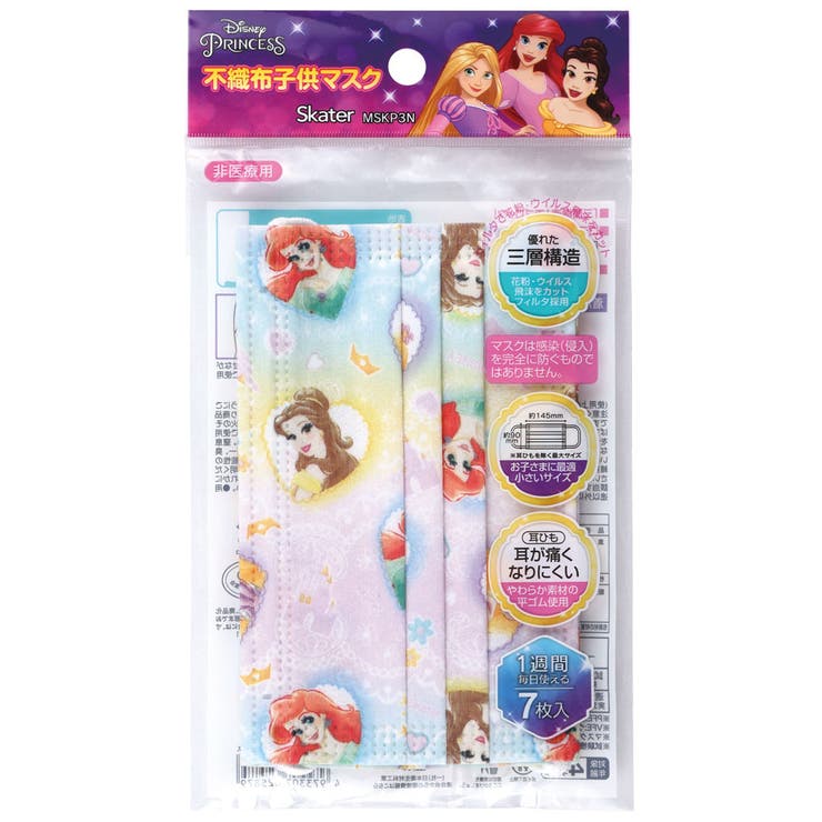 99% カット マスク | Skater【KIDS】 | 詳細画像2 