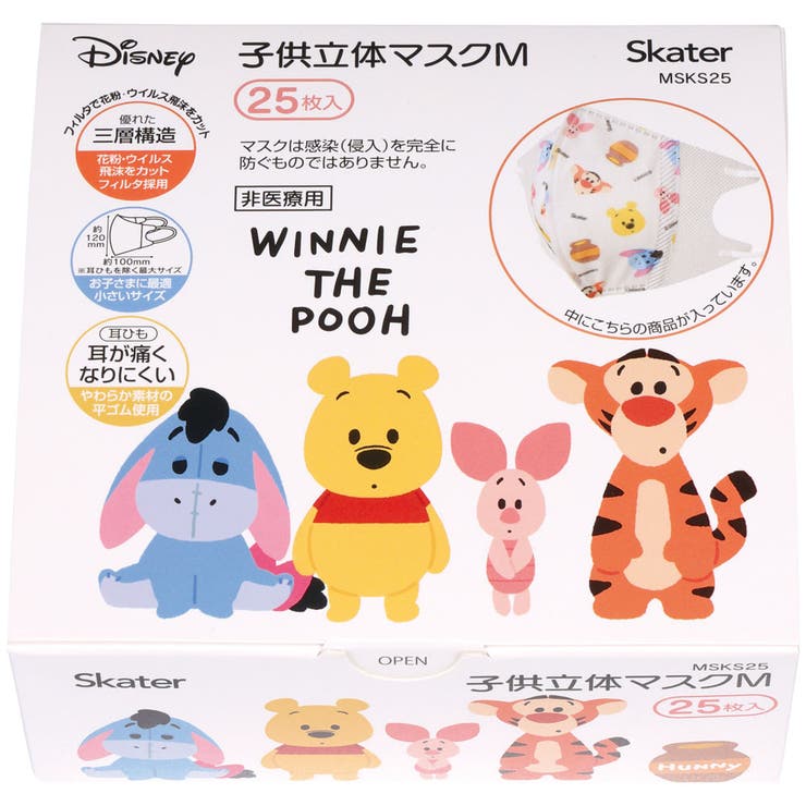 キッズマスク 子供 マスク 品番 Sktw Skater Kids スケーター のキッズファッション通販 毎日送料無料 Shoplist ショップリスト キッズマスク 子供 マスク 品番 Sktw Skater Kids スケーター のキッズファッション通販 毎日送料無料 Shoplist ショップリスト