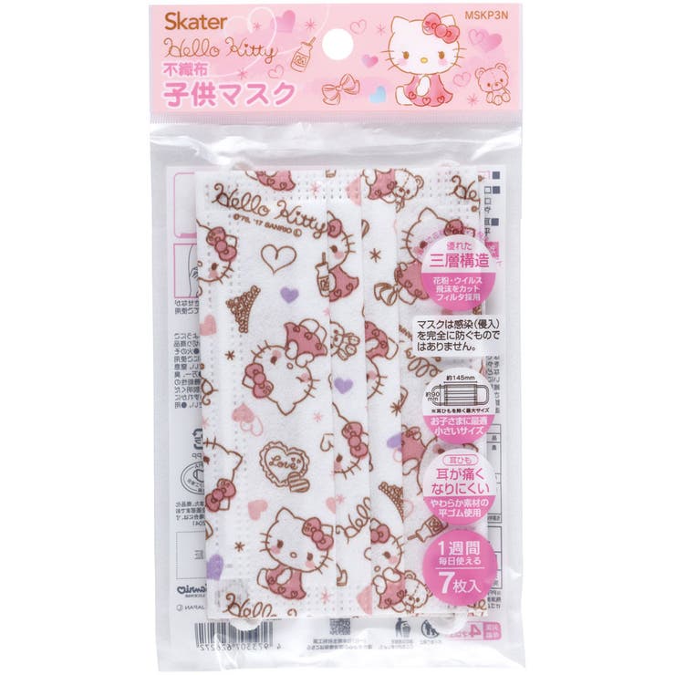 99%カットマスク子供用不織布子どもキャラクタープリーツマスク7枚入りMSKP3Nスケーター【子どもこどもキッズ幼稚園園児1週間息がしやすい耳痛くならないキティハローキティキティちゃん女の子】