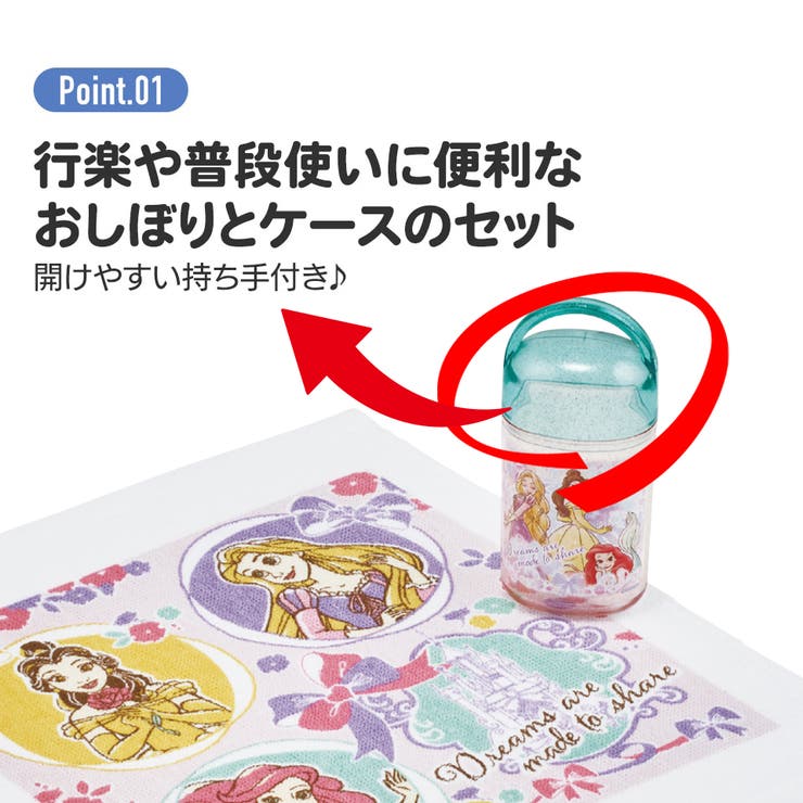 おしぼりタオル おしぼりケース おしぼりセット | Skater | 詳細画像3 