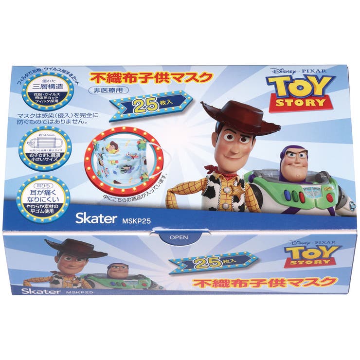 マスク 子供用 不織布 | Skater【KIDS】 | 詳細画像4 
