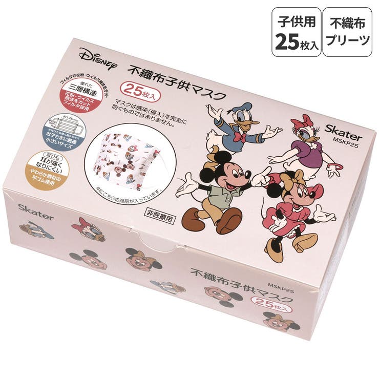 マスク 子供用 不織布 | Skater【KIDS】 | 詳細画像1 