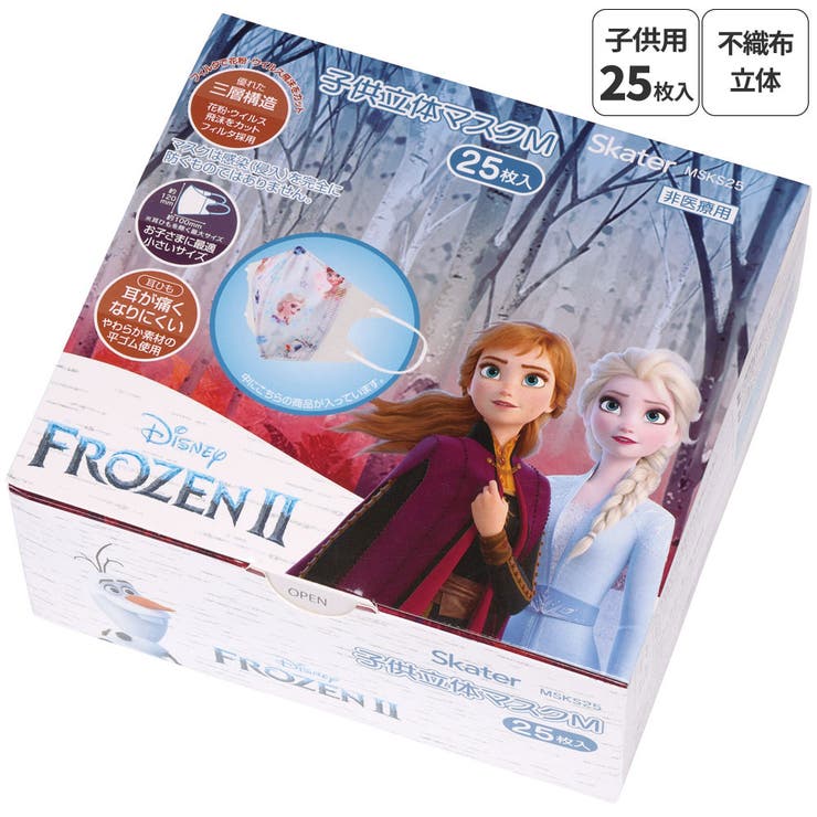 キッズマスク 子供 マスク | Skater【KIDS】 | 詳細画像1 