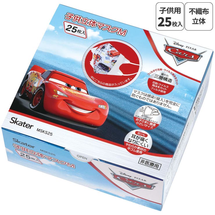 キッズマスク 子供 マスク | Skater【KIDS】 | 詳細画像1 