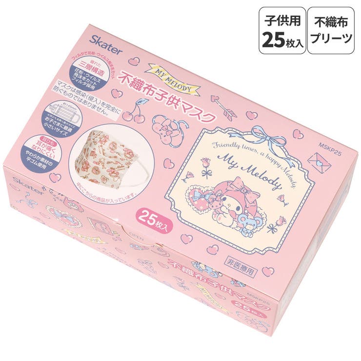 マスク 子供用 不織布 | Skater【KIDS】 | 詳細画像1 