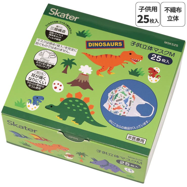 キッズマスク 子供 マスク | Skater【KIDS】 | 詳細画像1 