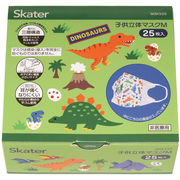 キッズマスク 子供 マスク | Skater【KIDS】 | 詳細画像4 