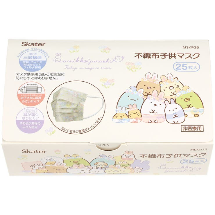 マスク 子供用 不織布 | Skater【KIDS】 | 詳細画像4 