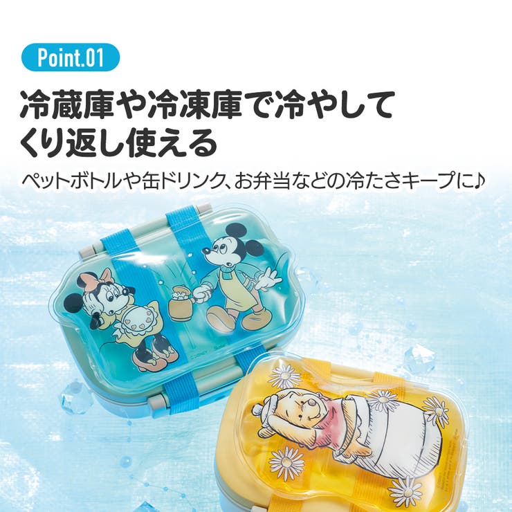 ベルト付き 保冷剤 ランチ | Skater | 詳細画像4 