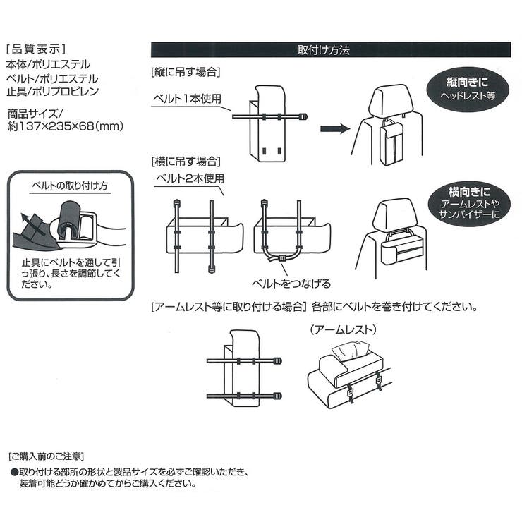 ティッシュ ボックス カバー吊り下げ | Skater | 詳細画像7 