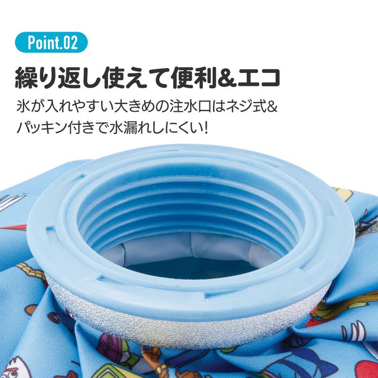 氷嚢 氷のう Sサイズ[品番：SKTW0008547]｜Skater（スケーター