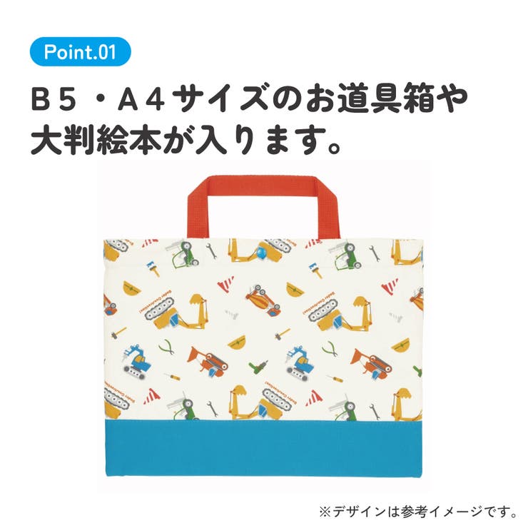 レッスンバッグ 通園 通学 | Skater | 詳細画像3 